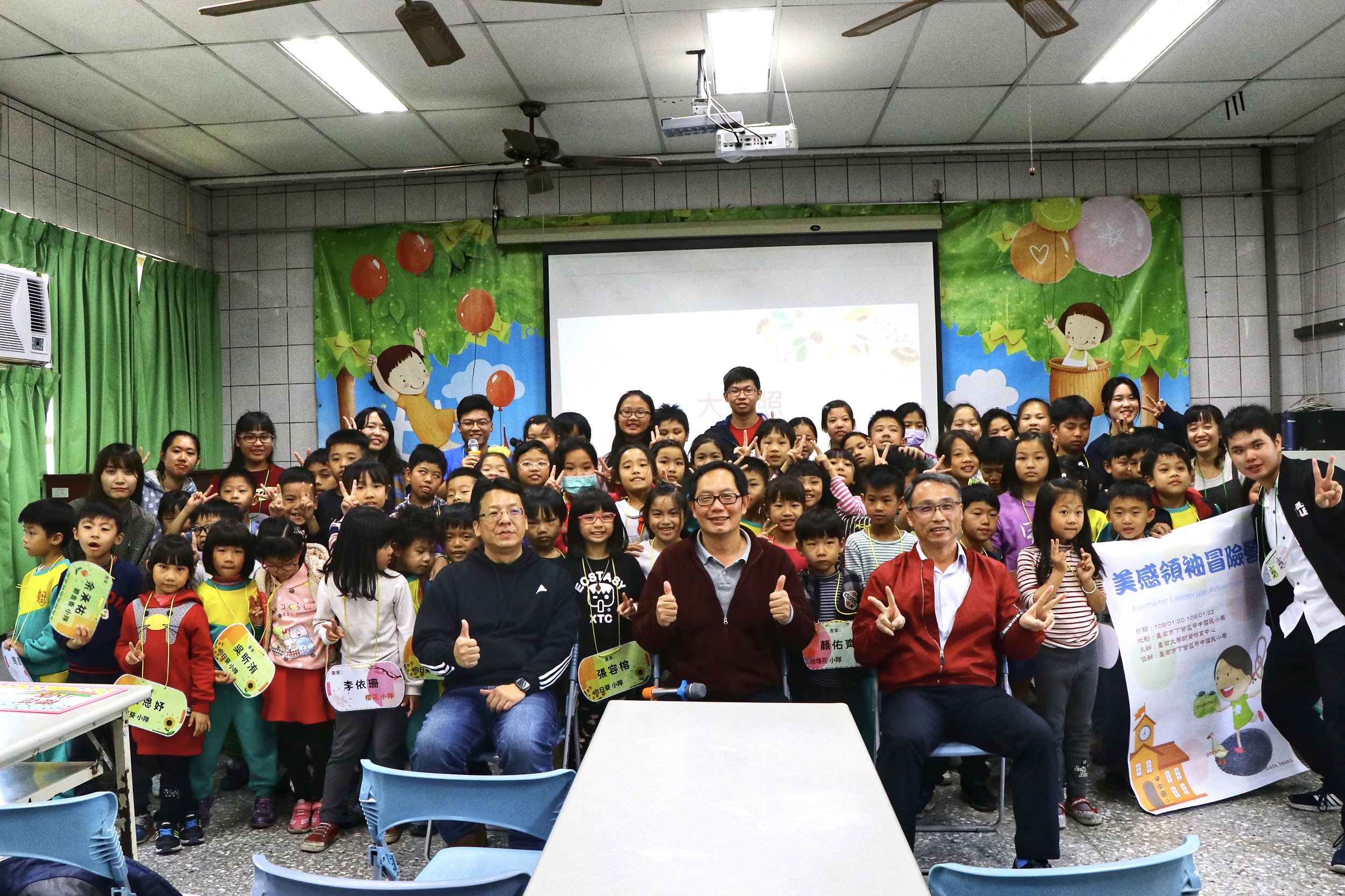 南大提升偏鄉美感教育素養 舉辦美感領袖冒險營(2020.2.14)