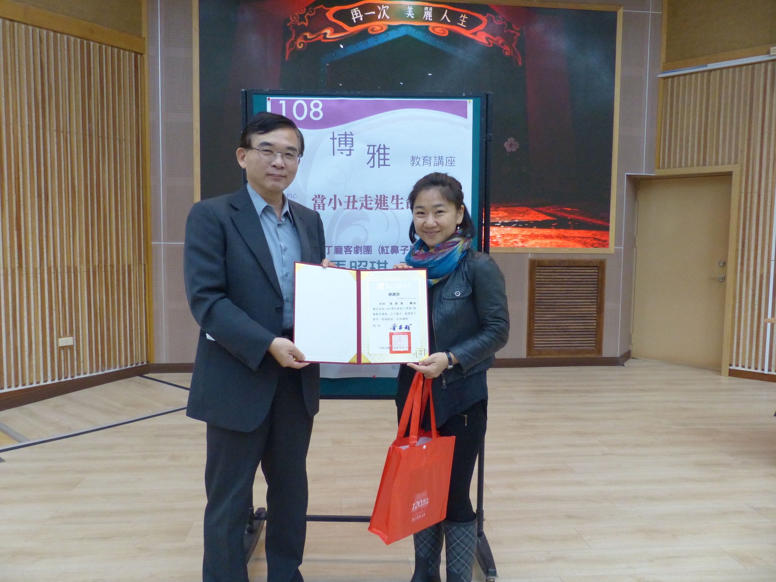 南大邀請沙丁龐克劇團馬照琪團長分享「當小丑走進生命中」(2020.3.10)