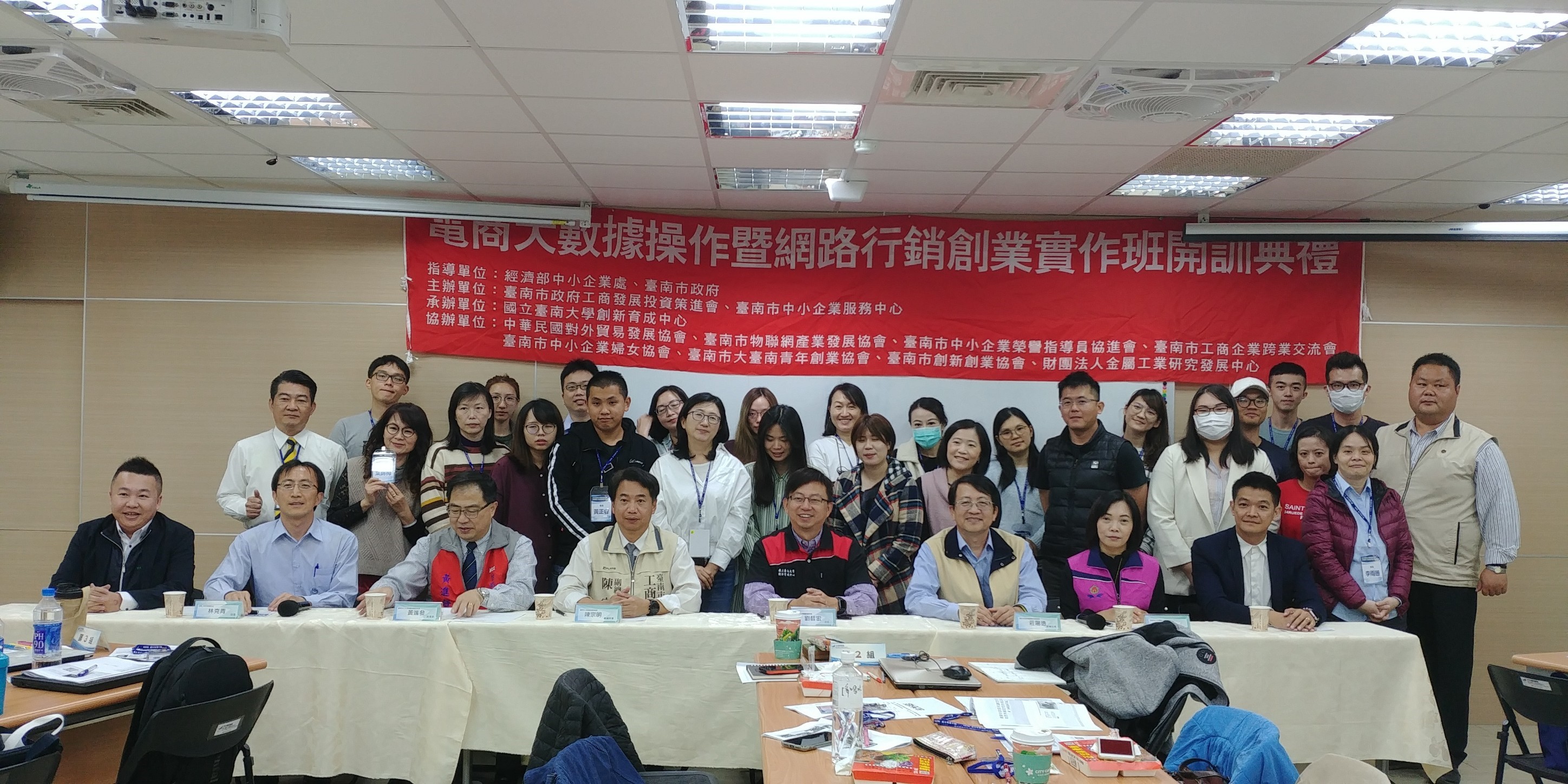 南大承辦109年度臺南市電商大數據與網路行銷實作班(2020.3.16)
