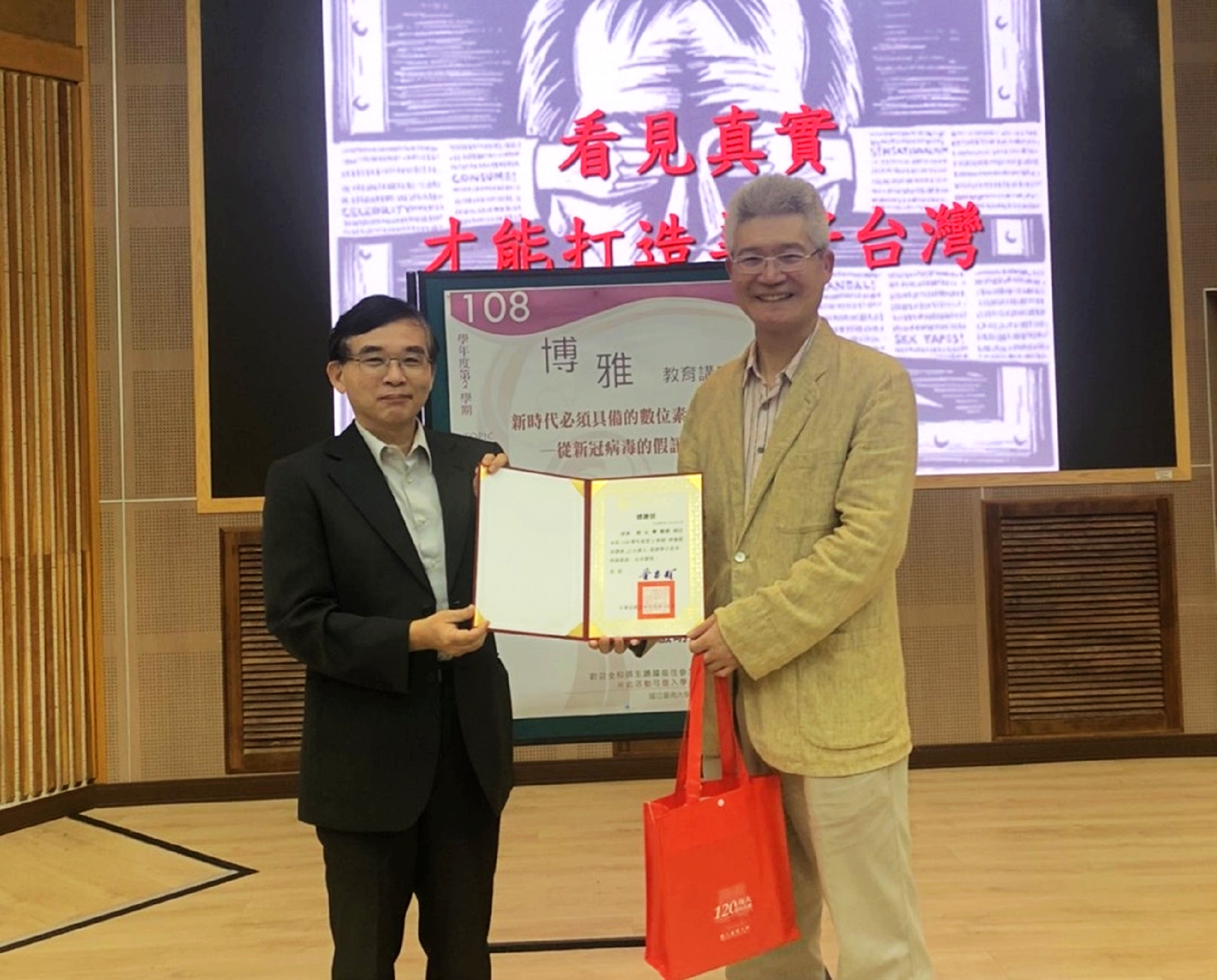 南大邀請胡元輝教授暢談新時代必須具備的數位素養(2020.3.25)