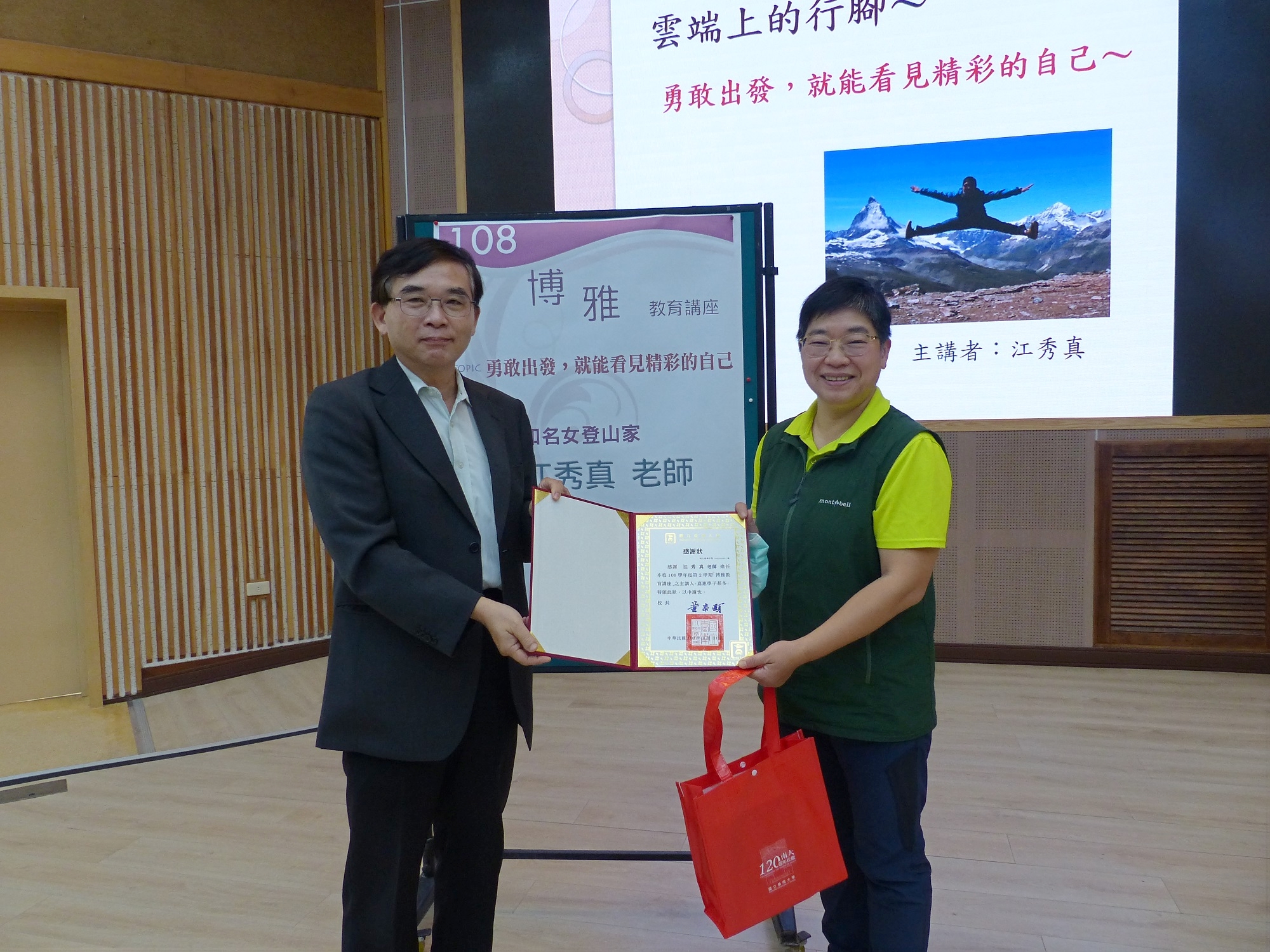 南大邀請登山家江秀真分享「勇敢出發，就能看見精彩的自己」(2020.4.1)