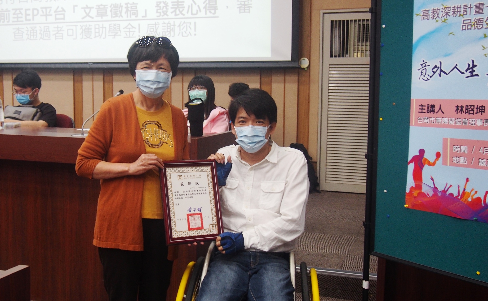 「意外人生，意外精彩」南大品德暨生命教育講座