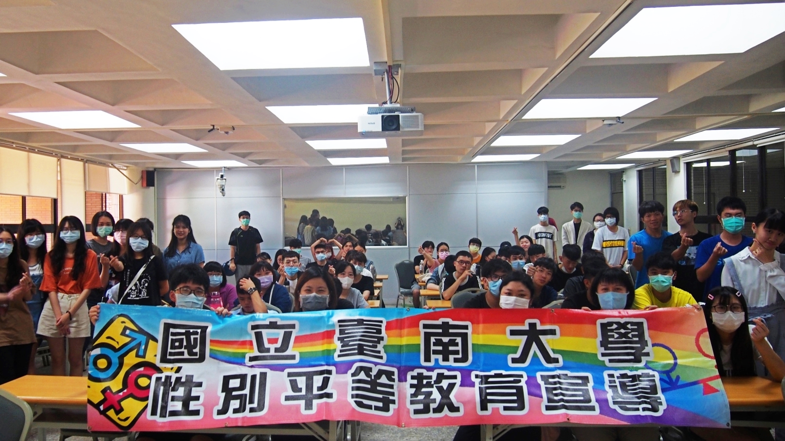 南大性別平等教育宣導―從親密關係中談性別議題