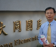 南大專業發展合作學校：專訪大同國小高斌領校長(2007.1.8)