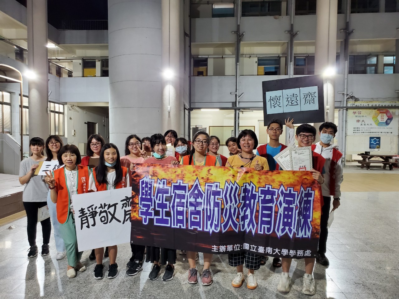 南大辦理無預警之宿舍夜間防災教育演練