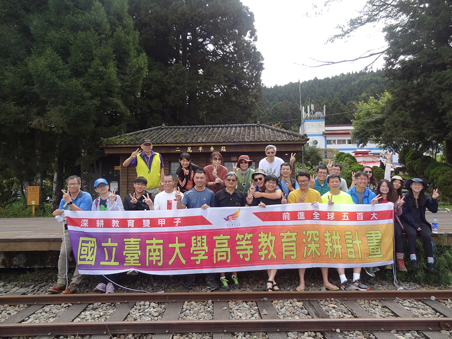 「地方學／學地方」南大師生進行玉山文化資產考察