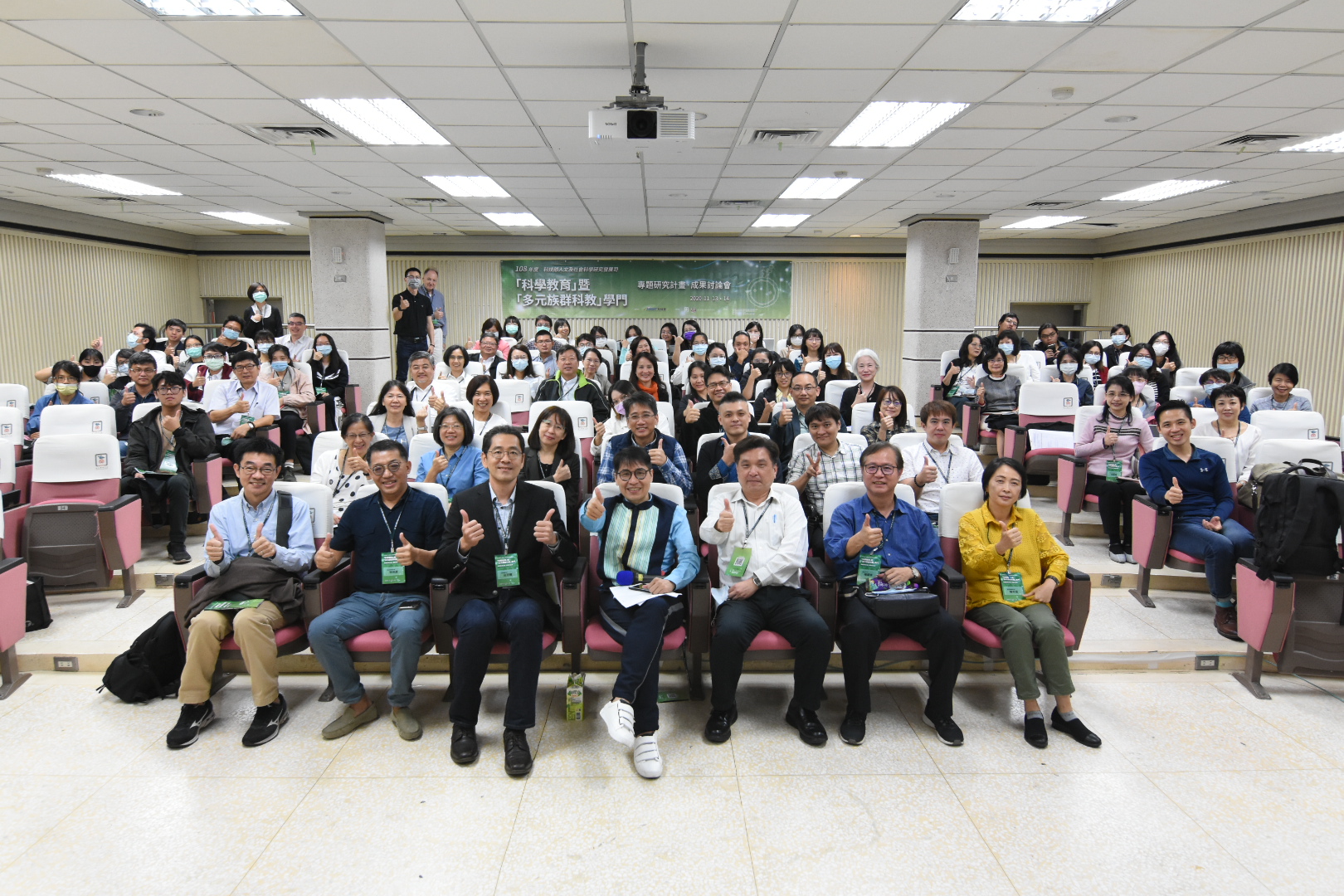 南大舉辦科技部「科學教育」暨「多元族群科教」學門成果討論會