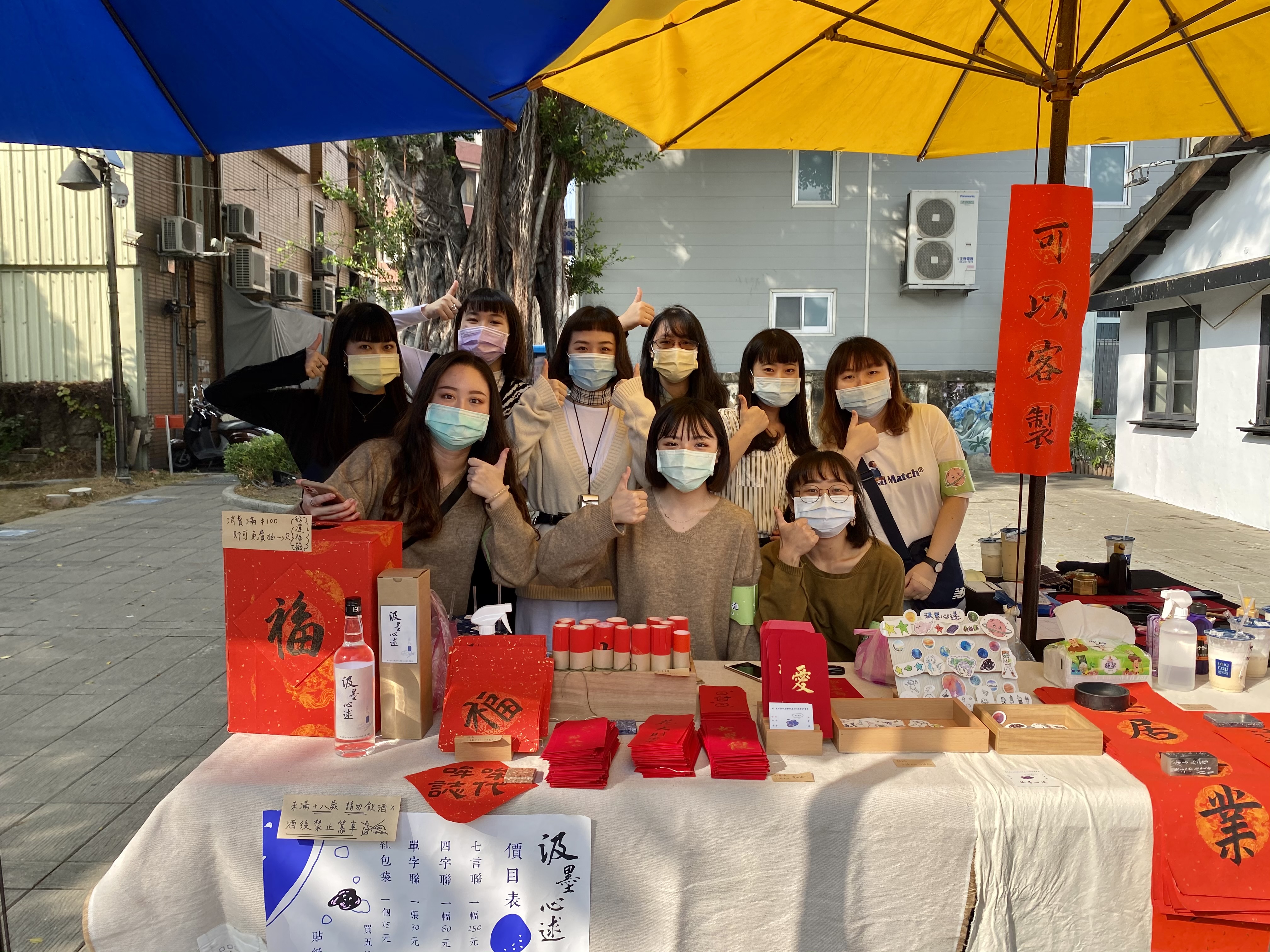 國語文學系「汲墨心逑」 新春市集展書藝