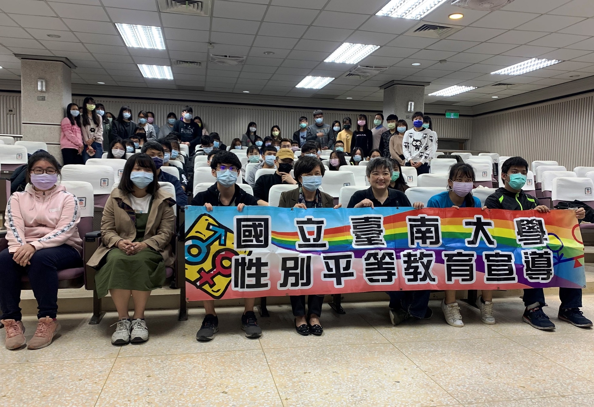 南大性平教育宣導―建立性別平權的親密關係與友善校園