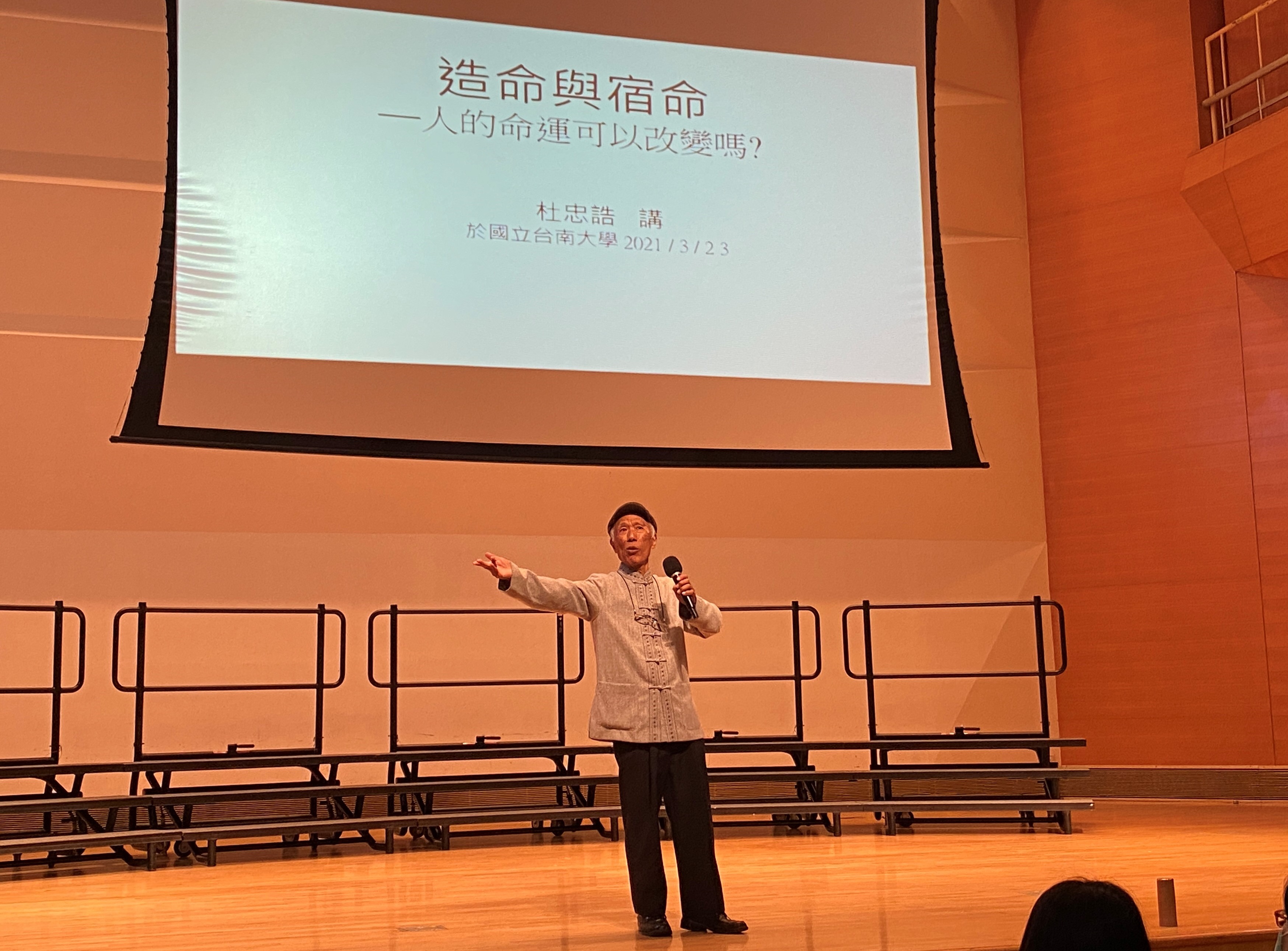 南大駐校藝術家杜忠誥教授與學子暢談―人的命運可以改變嗎？