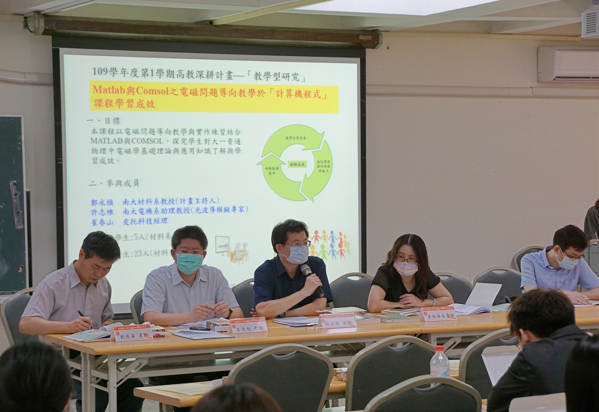 南大教學型研究成果分享GO！
