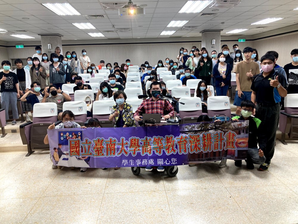 「無可救藥的樂觀」南大品德暨生命教育講座