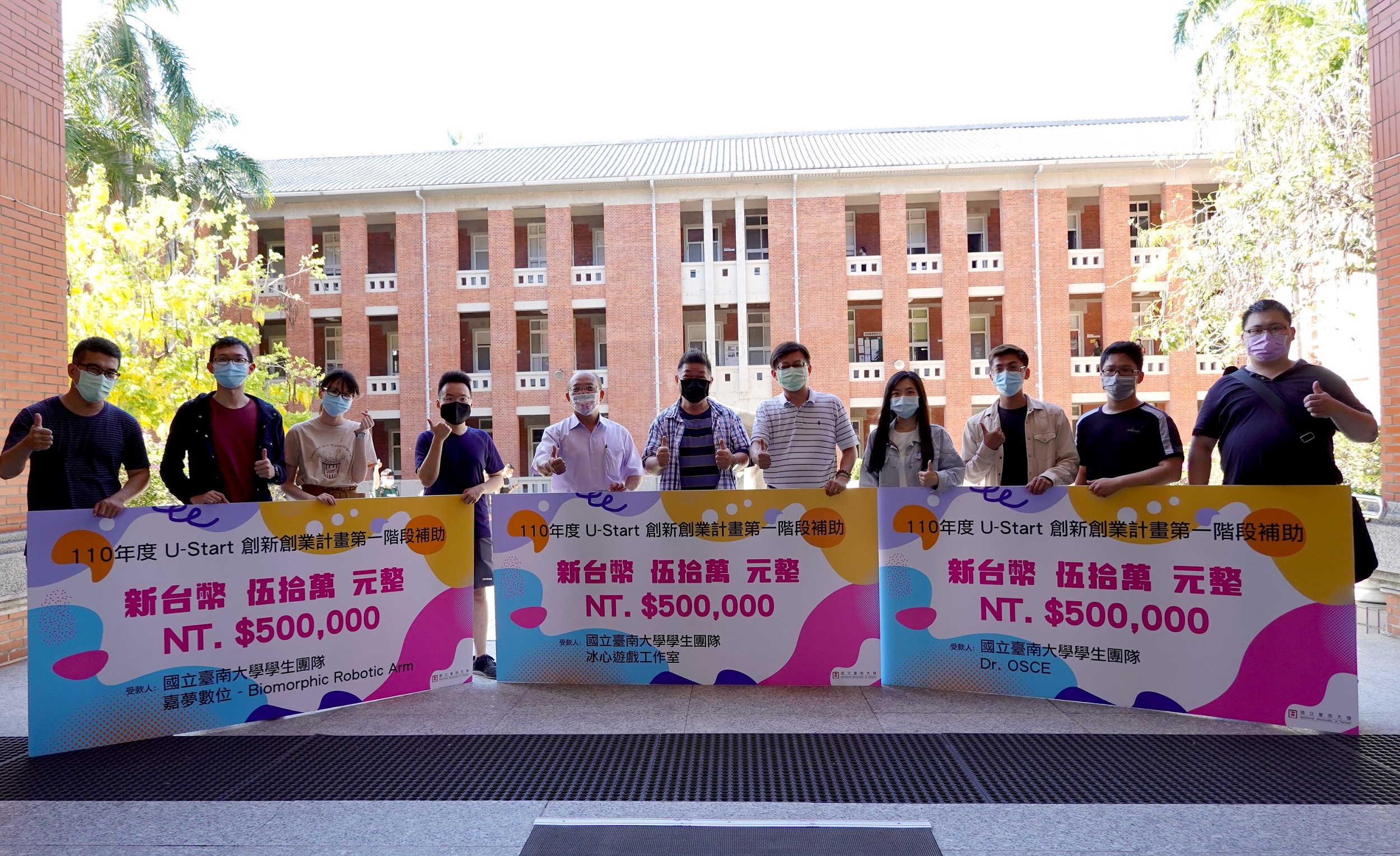南大3組學生團隊獲「大專畢業生創業服務計畫(U-START)」創業金