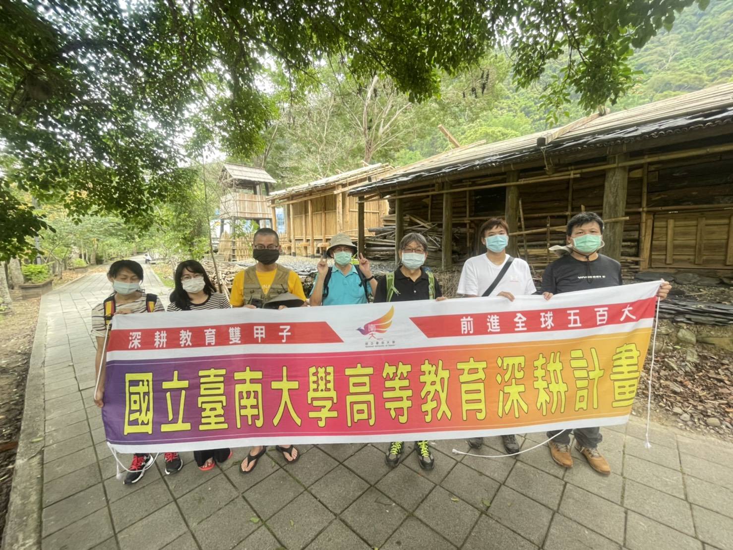 南大師生參訪新竹五峰鄉泰雅族半穴居家屋