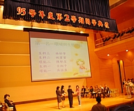 新學期新氣象-95學年度第二學期開學典禮(2007.2.26)