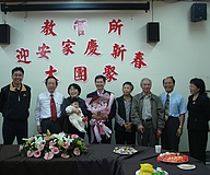 教育經營與管理研究所「慶新春大團聚」(2007.3.8)