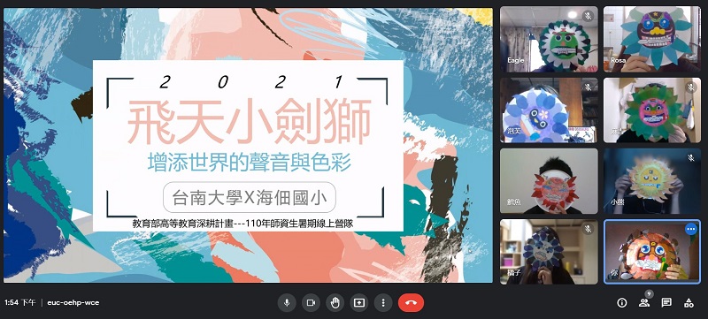 南大師資生與海佃國小學童跟著劍獅去旅行