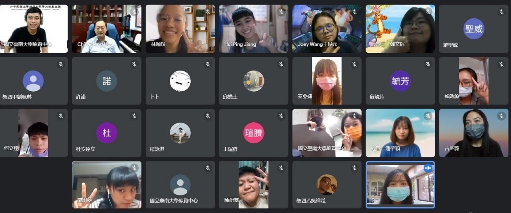 南大舉辦全校原住民族學生線上座談會
