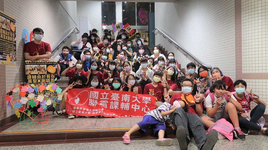 南大聯電「課輔由於有你 萬聖謝師恩」