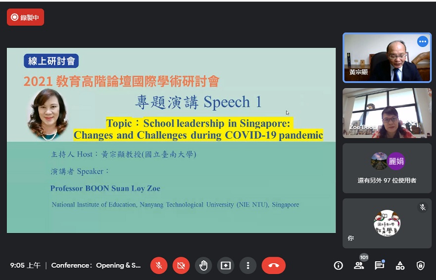 南大舉辦教育高階論壇國際學術研討會「後疫情時代全球教育發展的改變與挑戰」