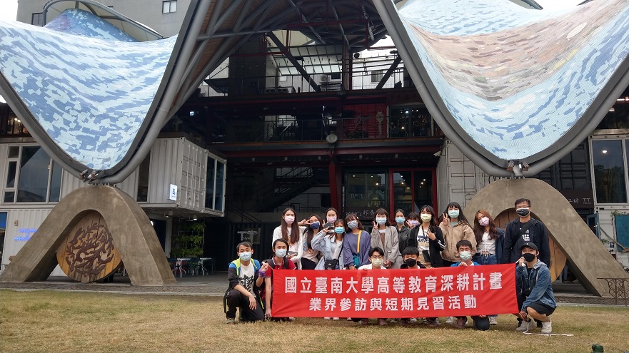 南大學生參訪TTstyle原創館  學習文創園區經營規劃