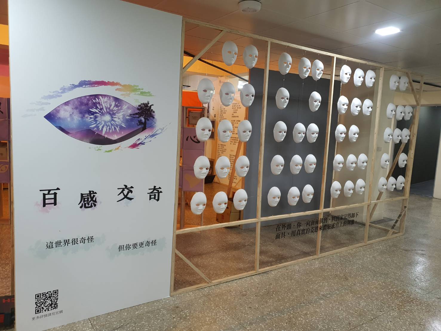 南大國文系111級「百感交奇―感官文學展」
