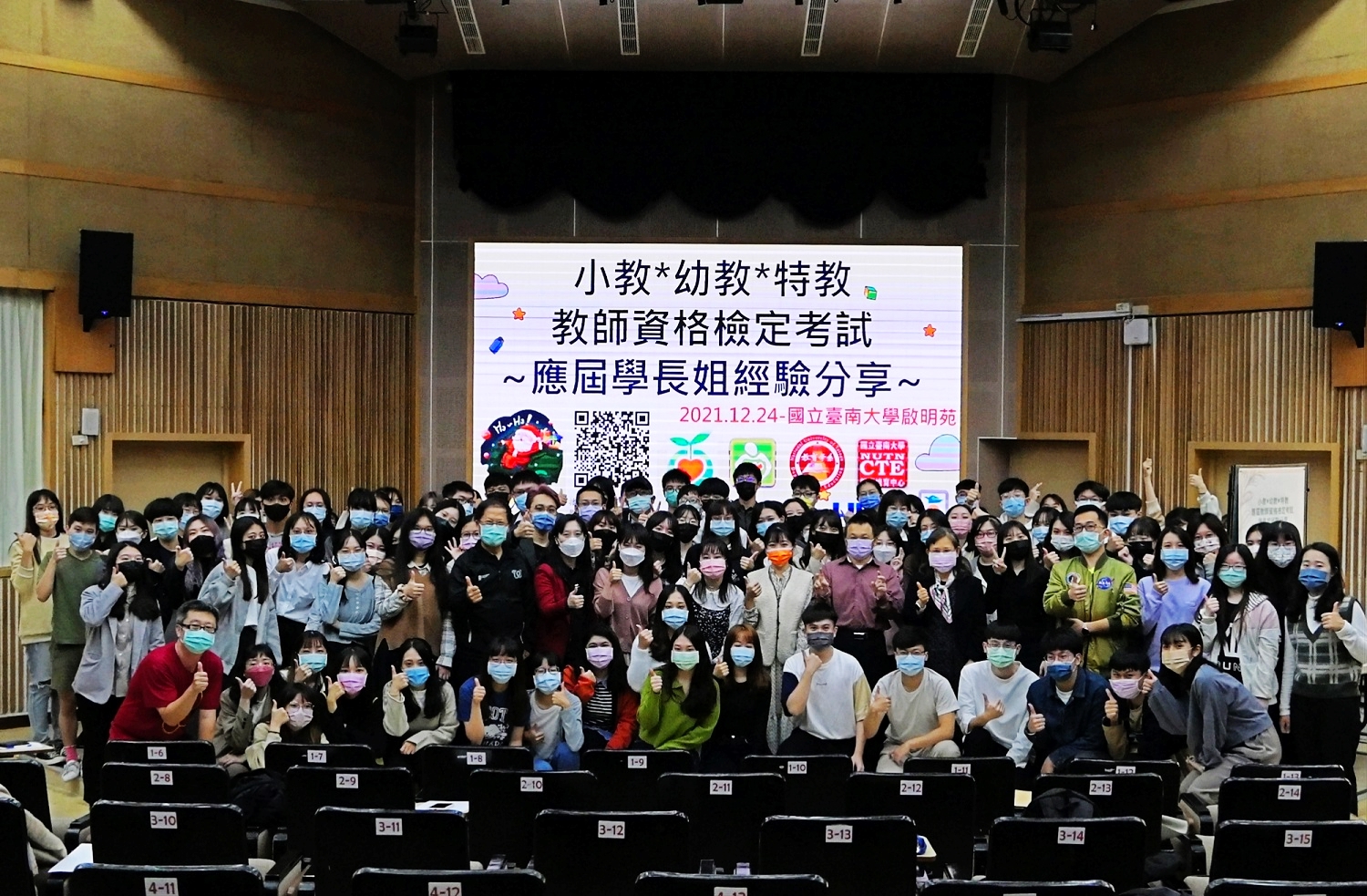 南大舉辦教師資格檢定考試經驗分享 開啟教甄輔導首部曲