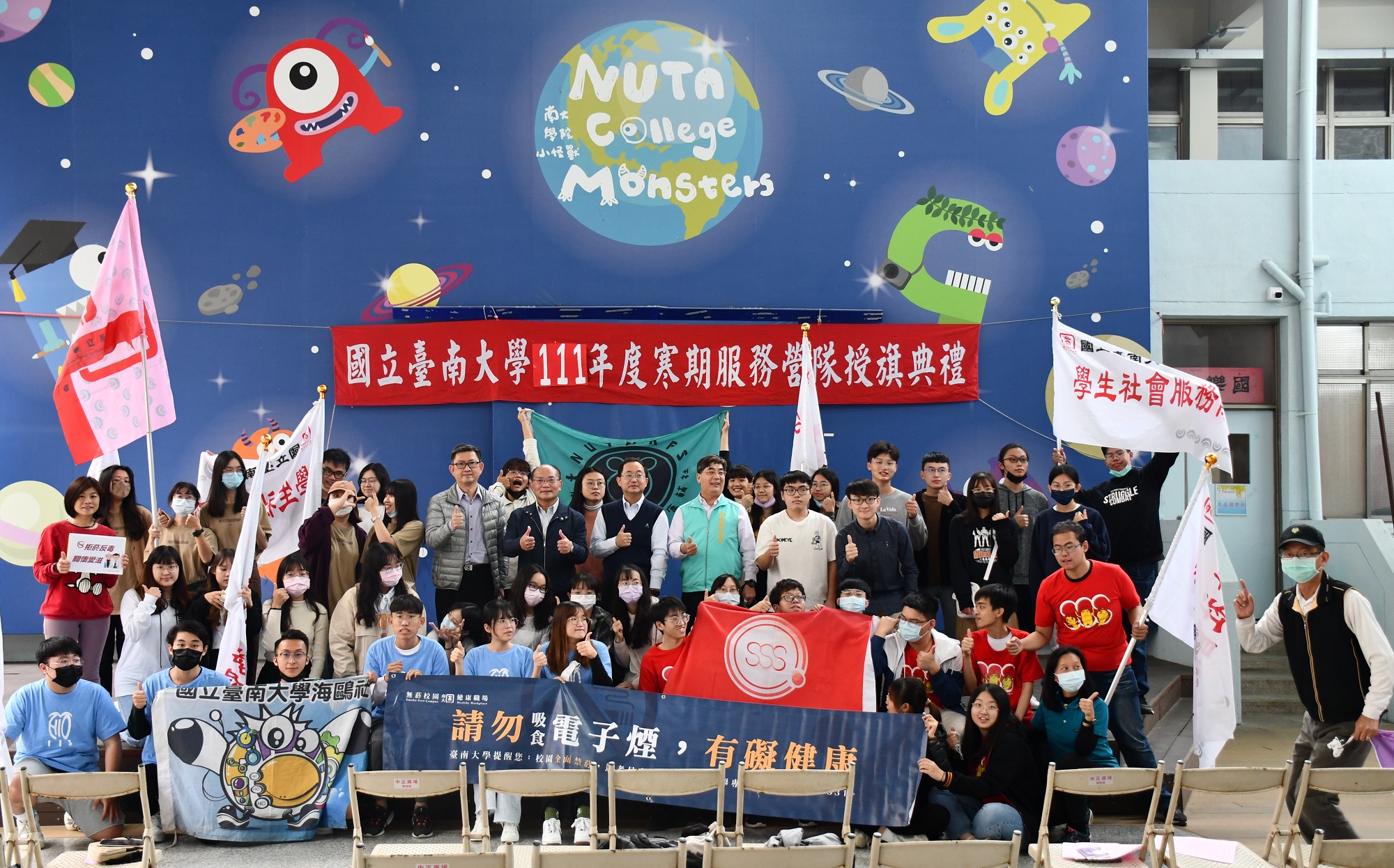 南大寒假服務營隊授旗  陪伴學童溫馨過冬