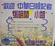 南大小記者研習營(2007.10.25)