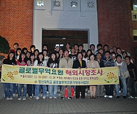 姐妹校--韓國靈山大學師生來訪(2007.12.21)
