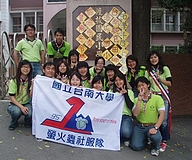 南大童軍團服務社會 學童受惠(2008.2.25)