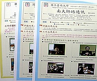 一等！中等教育學程挑戰第一(2008.3.21)