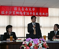 臺南大學「攜手計畫」中小學免費網路電話平台啟用典禮 (2008.3.25)