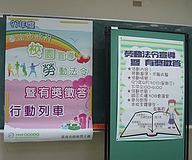 認識勞動基準法(2008.05.02)