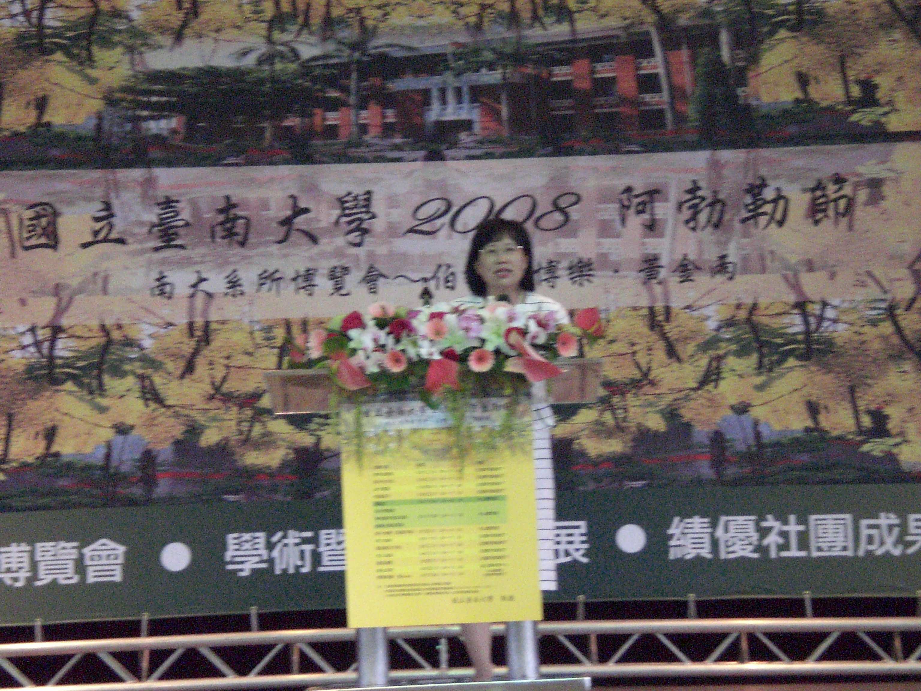 勃勒‧伯樂‧黃金雨　南大阿勃勒節(2008.6.2)