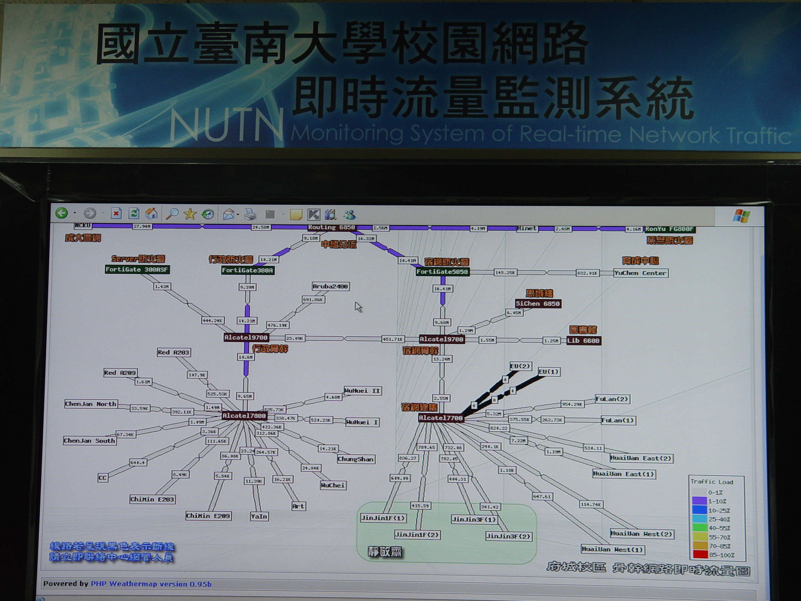 臺南大學創新研發  網路監控添利器(2008.7.25)