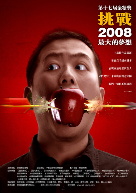 時報金犢獎 南大趙尚逸創佳績(2008.7.29)
