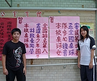 體育系學生參加全國性及世界性桌球勇奪佳績(2008.10.20)