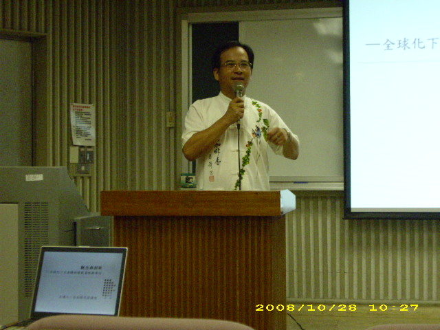 從全世界觀看台南縣之創新與發展佈局與版圖(2008.10.29)