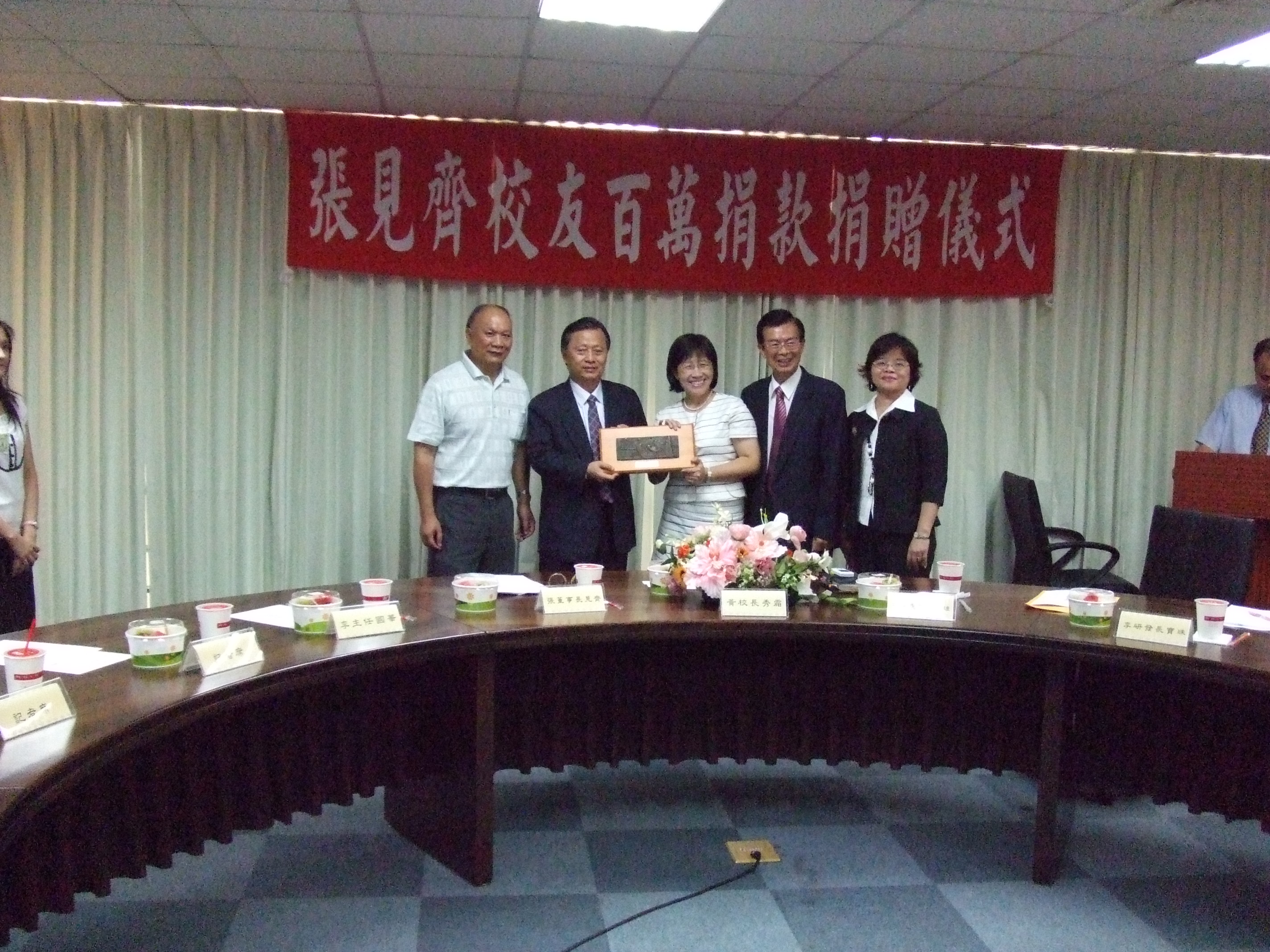 南大傑出校友百萬鉅款捐贈母校(2008.11.10)