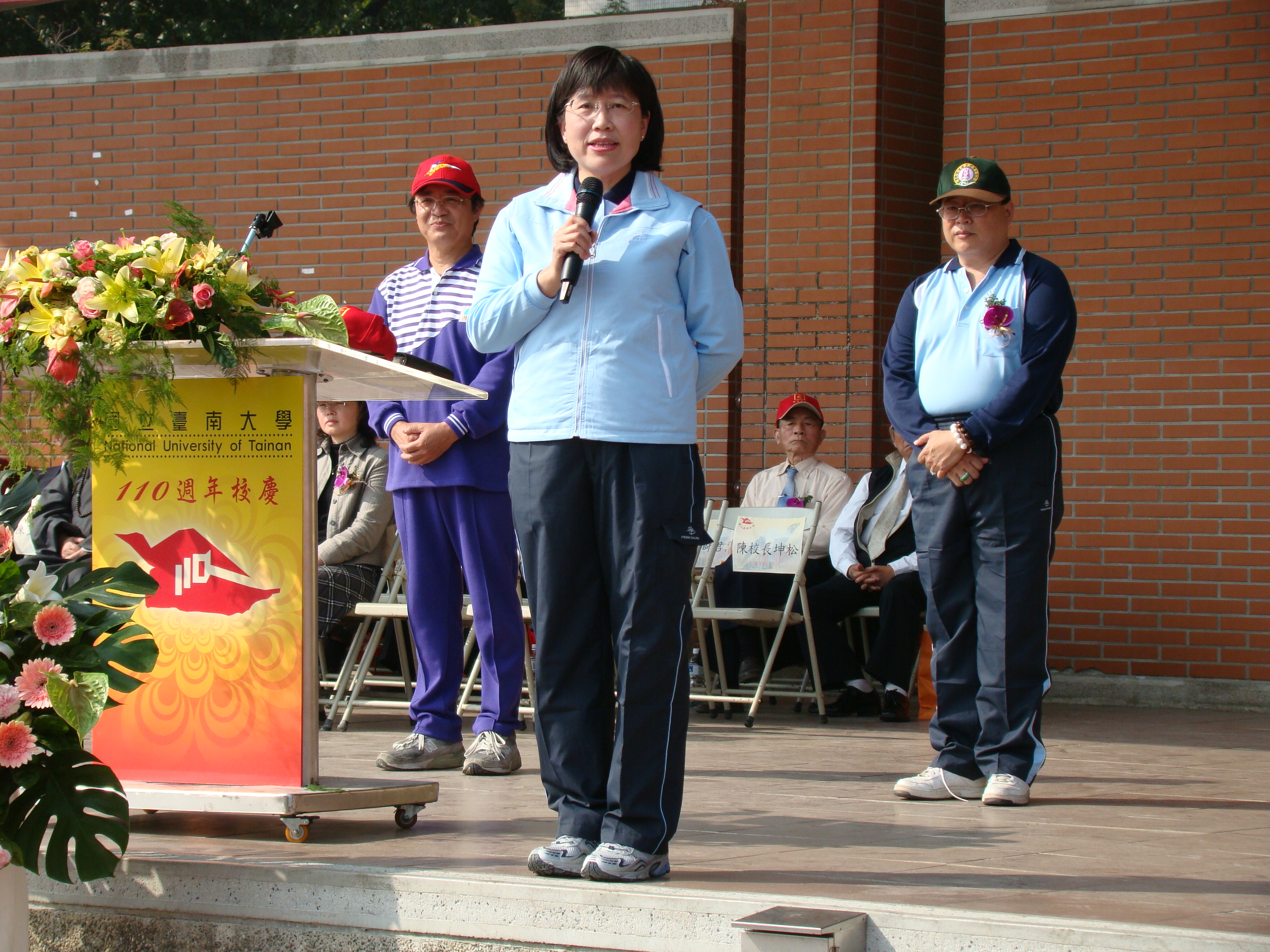 臺南大學110週年校慶開幕啦!(2008.12.28)