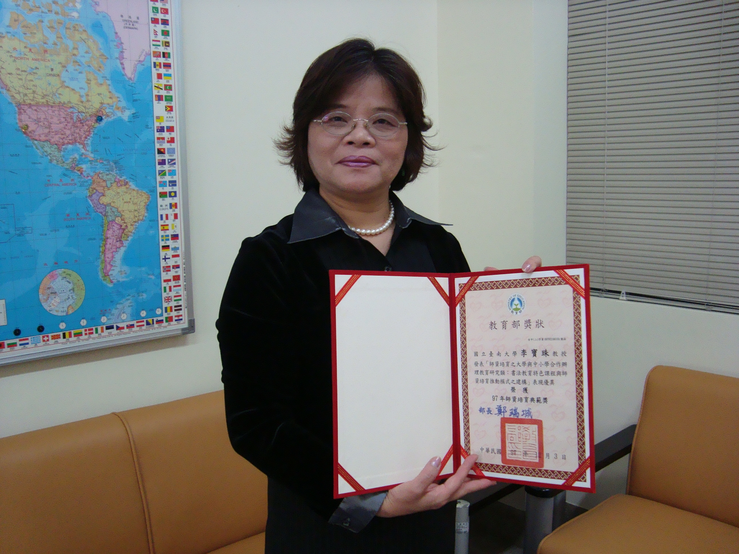 賀！97年度師資培育獲獎(2009.1.12)