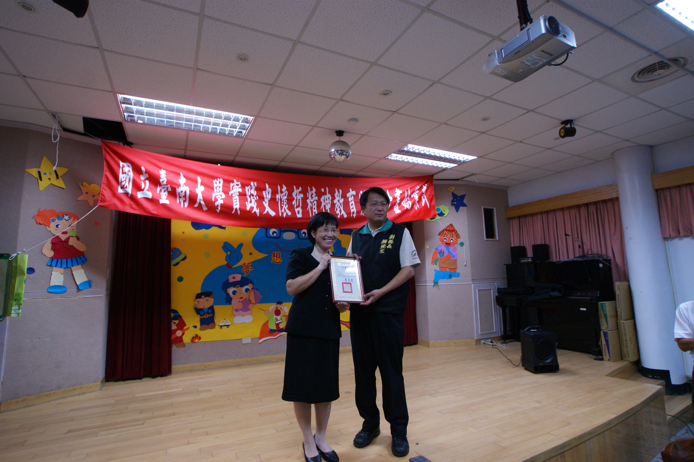 南大教育史懷哲  擁抱偏遠地區學童(2009.8.6)